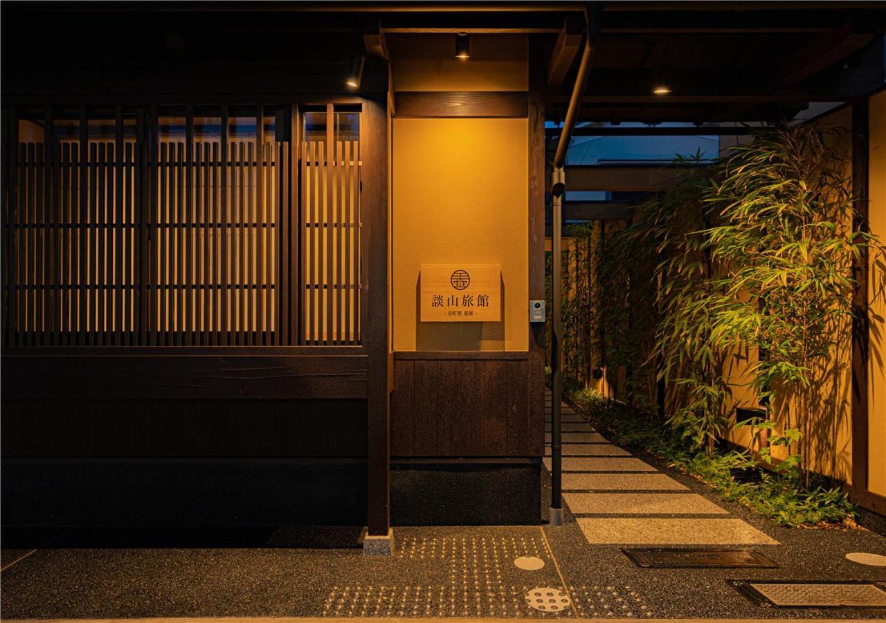 谷町君・星屋・談山旅館　京都嵐山 Shimosaga Luaran gambar